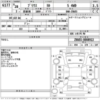 Toyota Prius лот № 6177 оценка 3.5  с аукциона в Японии 2