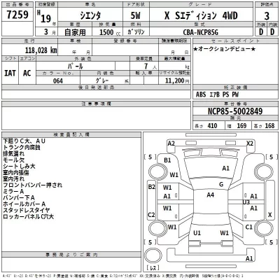 Toyota SIENTA  с аукциона в Японии