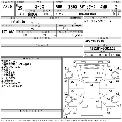 Toyota AURIS  с аукциона в Японии