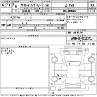 Toyota ALPHARD лот № 6173 оценка RA  с аукциона в Японии 2