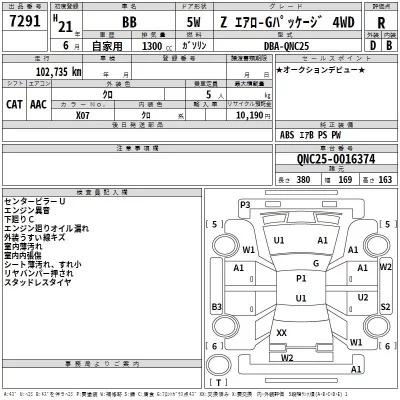 catalog-car-3