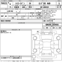 Toyota HIACE VAN лот № 76021 оценка 5  с аукциона в Японии 2