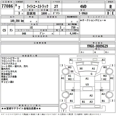 Toyota LITE ACE TRUCK  с аукциона в Японии