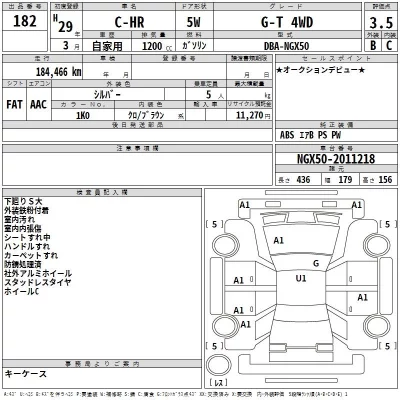 Toyota C-HR  с аукциона в Японии