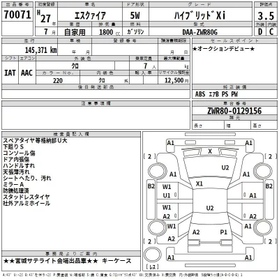 Toyota ESQUIRE  с аукциона в Японии