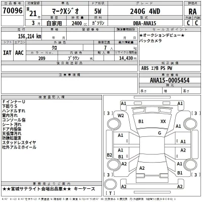 Toyota MARK X ZIO  с аукциона в Японии