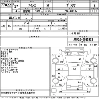Toyota ISIS лот № 77022 оценка 3  с аукциона в Японии 2