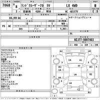 Toyota LAND CRUISER лот № 7068 оценка R  с аукциона в Японии 2