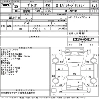Toyota PREMIO лот № 70097 оценка 3.5  с аукциона в Японии 2
