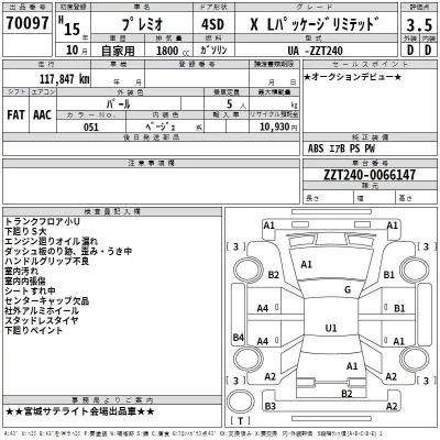 Toyota PREMIO  с аукциона в Японии