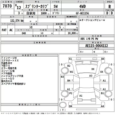Toyota SPRINTER CARIB  с аукциона в Японии