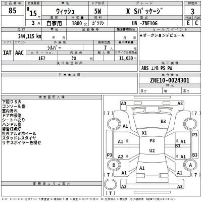 Toyota WISH  с аукциона в Японии