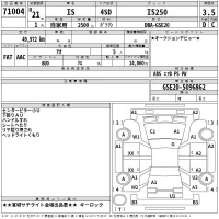 Lexus IS лот № 71004 оценка 3.5  с аукциона в Японии 2