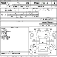 Lexus IS лот № 73530 оценка 4  с аукциона в Японии 2