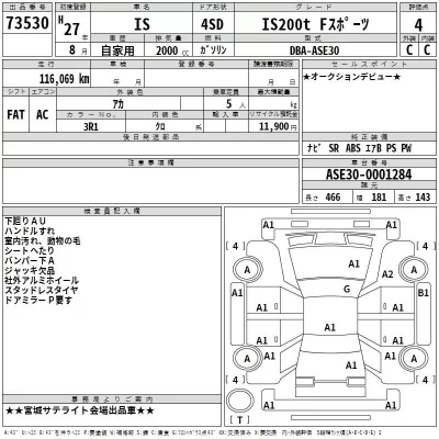 Lexus IS  с аукциона в Японии
