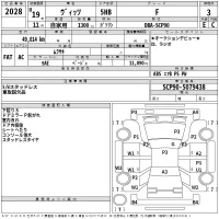 Toyota VITZ лот № 2028 оценка 3  с аукциона в Японии 2