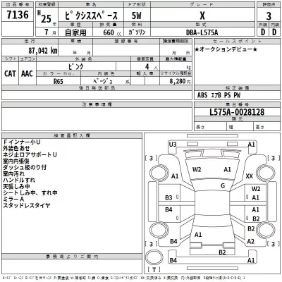 Toyota PIXIS SPACE  с аукциона в Японии