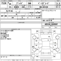 Toyota BLADE лот № 7118 оценка 3.5  с аукциона в Японии 2