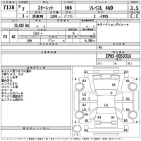Toyota STARLET лот № 7138 оценка 3.5  с аукциона в Японии 2