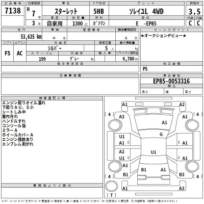 Toyota STARLET  с аукциона в Японии