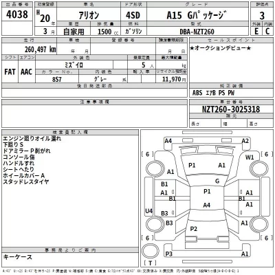 Toyota ALLION  с аукциона в Японии