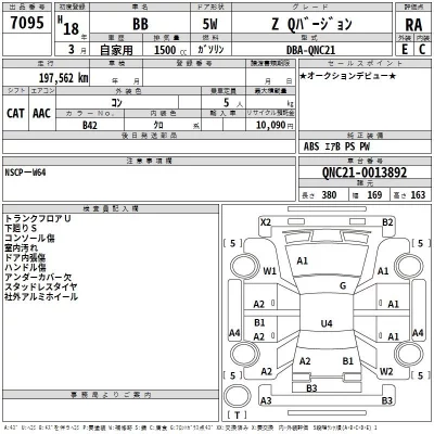 Toyota BB  с аукциона в Японии