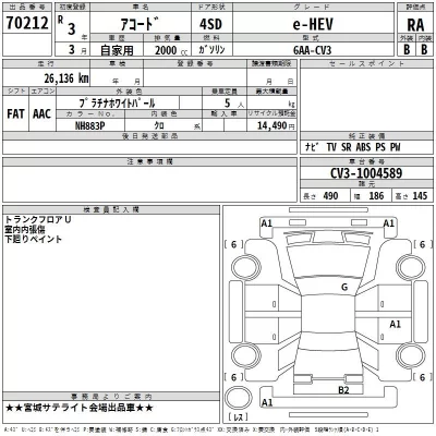 Honda ACCORD  с аукциона в Японии