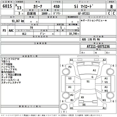 Toyota CARINA  с аукциона в Японии