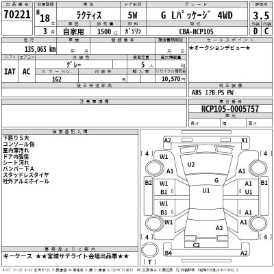 Toyota RACTIS  с аукциона в Японии