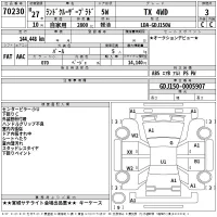 Toyota LAND CRUISER PRADO лот № 70230 оценка 3  с аукциона в Японии 2