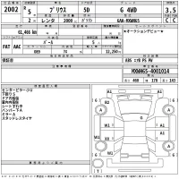 Toyota Prius лот № 2002 оценка 3.5  с аукциона в Японии 2
