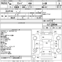 Honda ACCORD лот № 70251 оценка 3  с аукциона в Японии 2
