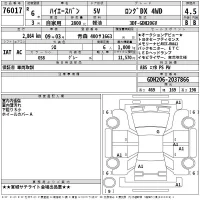 Toyota HIACE VAN лот № 76017 оценка 4.5  с аукциона в Японии 2