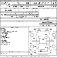 Toyota IQ лот № 7257 оценка 3.5  с аукциона в Японии 2