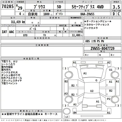 Toyota Prius  с аукциона в Японии