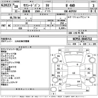 Toyota SUCCEED лот № 62023 оценка 3  с аукциона в Японии 2