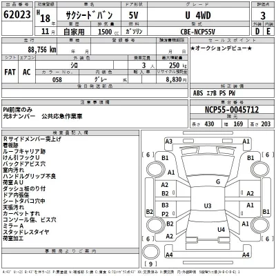 Toyota SUCCEED  с аукциона в Японии