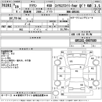 Toyota CROWN лот № 70281 оценка 3.5  с аукциона в Японии 2