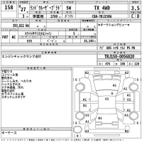 Toyota LAND CRUISER PRADO лот № 158 оценка 3.5  с аукциона в Японии 2