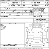 Toyota HIACE VAN лот № 76020 оценка 4.5  с аукциона в Японии 2