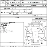 Toyota HIACE лот № 165 оценка 3  с аукциона в Японии 2