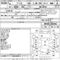 Toyota PREMIO лот № 70300 оценка R  с аукциона в Японии 2