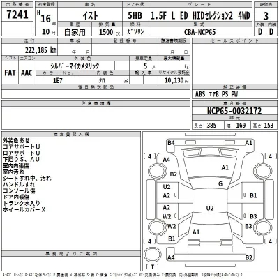 Toyota IST  с аукциона в Японии