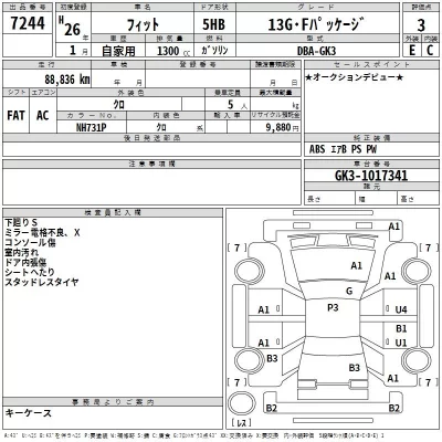 Honda FIT  с аукциона в Японии