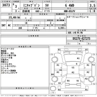 Nissan DAYZ ROOX лот № 3073 оценка 3.5  с аукциона в Японии 2
