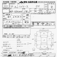 Toyota HIACE VAN лот № 20024 оценка R  с аукциона в Японии 9