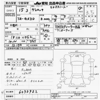 Toyota VEROSSA лот № 35 оценка 3.5  с аукциона в Японии 9