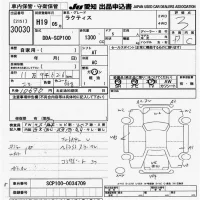 Toyota RACTIS лот № 30030 оценка 3  с аукциона в Японии 9