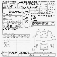 Toyota RACTIS лот № 30048 оценка 3.5  с аукциона в Японии 9