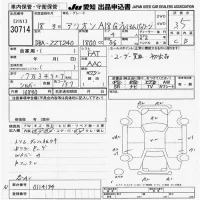 Toyota ALLION лот № 30714 оценка 3.5  с аукциона в Японии 9